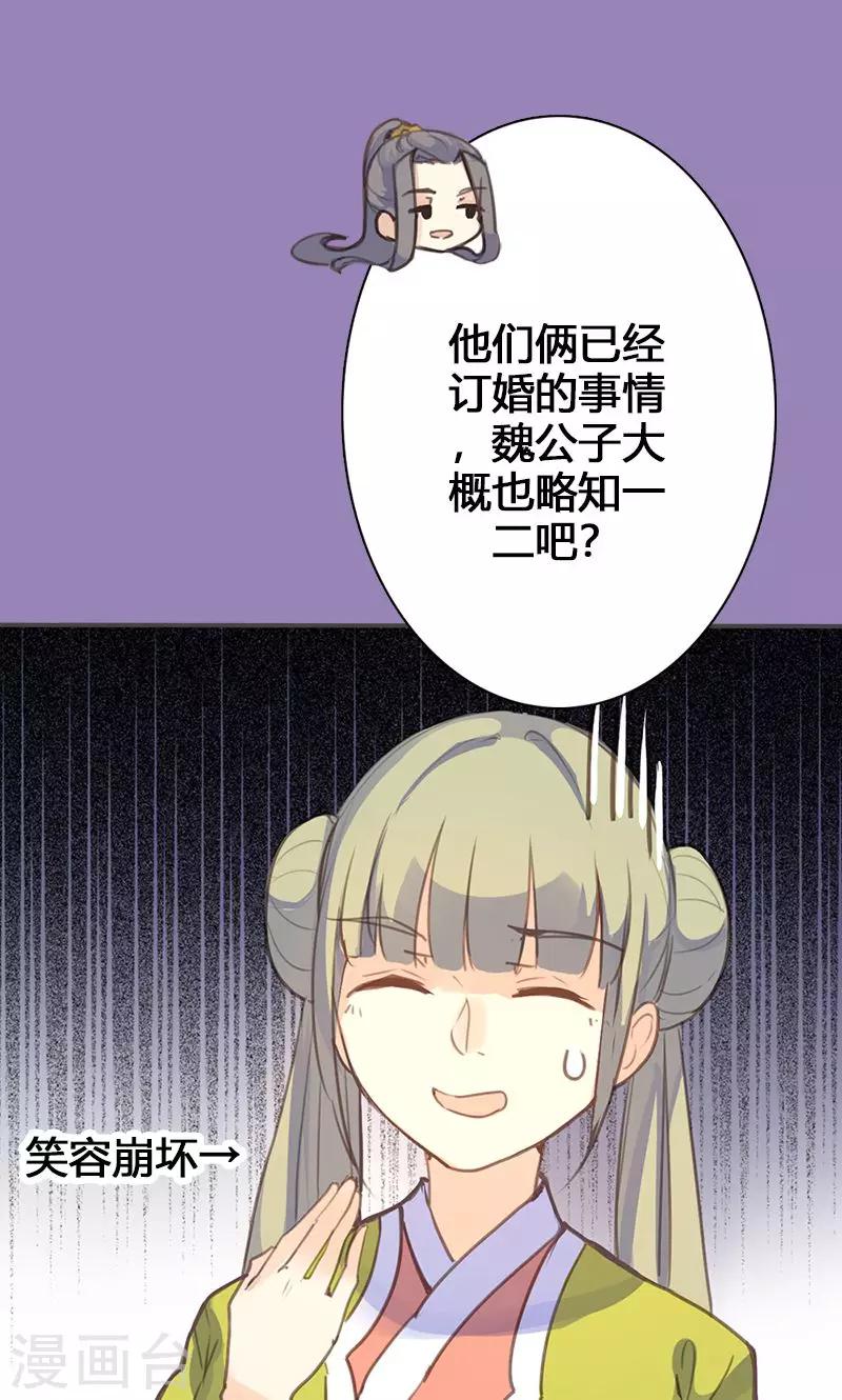 第51话 姑娘请留步36