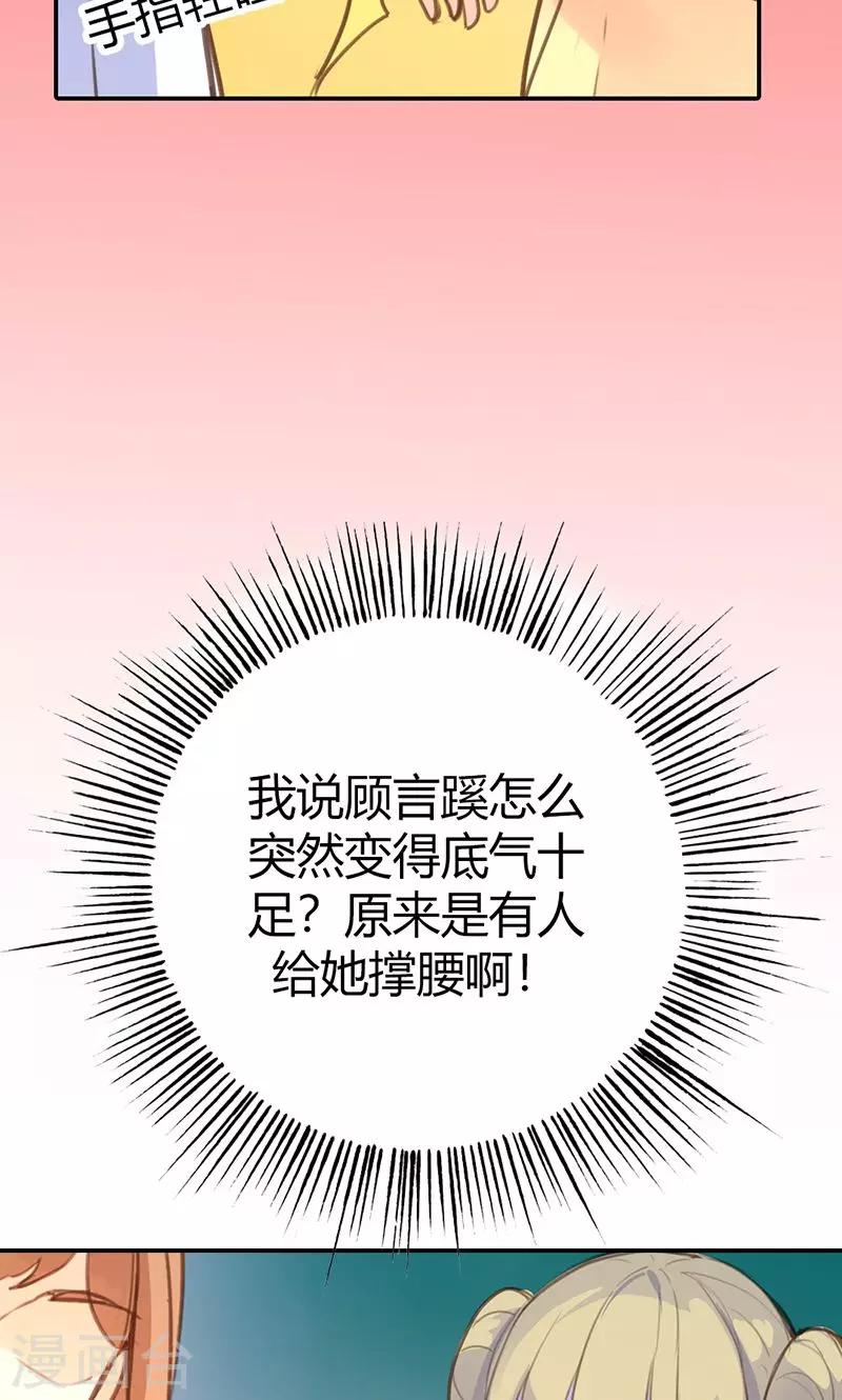 第41话 订婚宴34