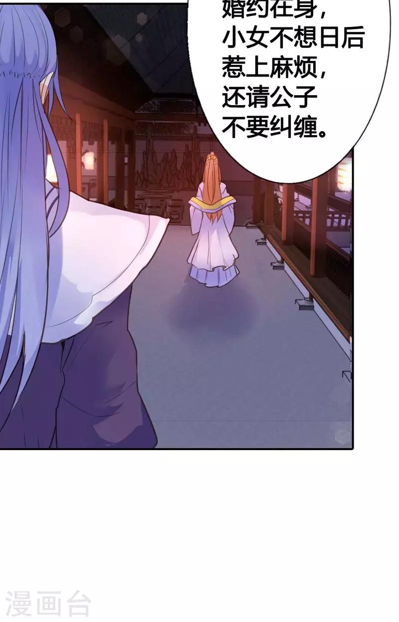 第11话 萍水相逢33