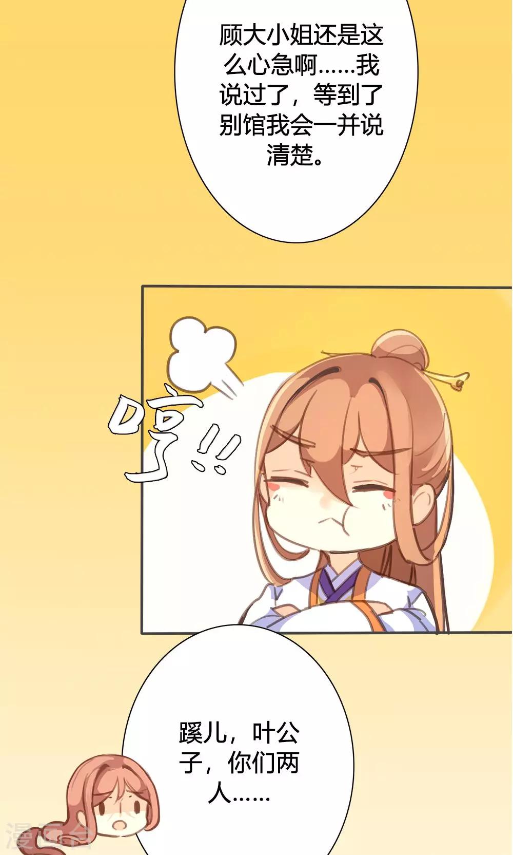 第47话 连夜逃跑18