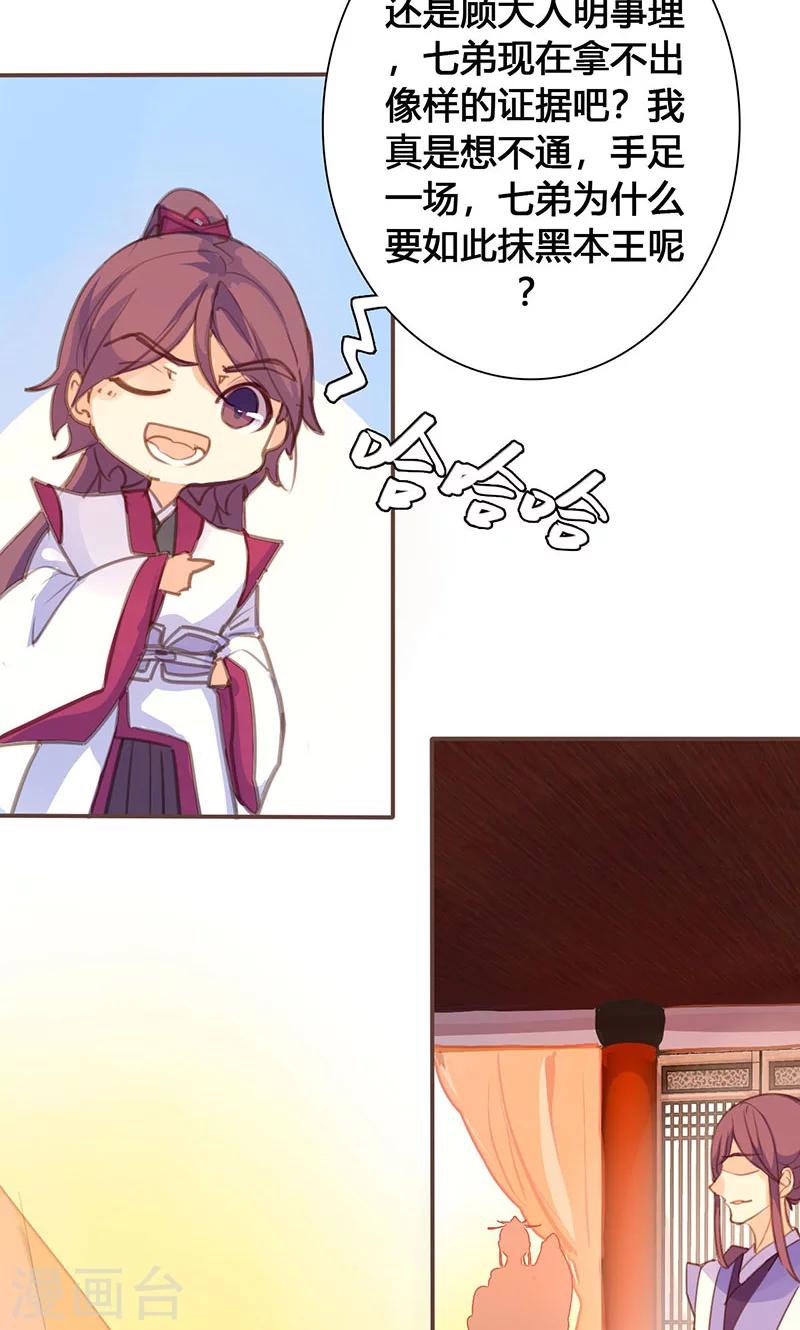 第71话 玉质孔明锁7