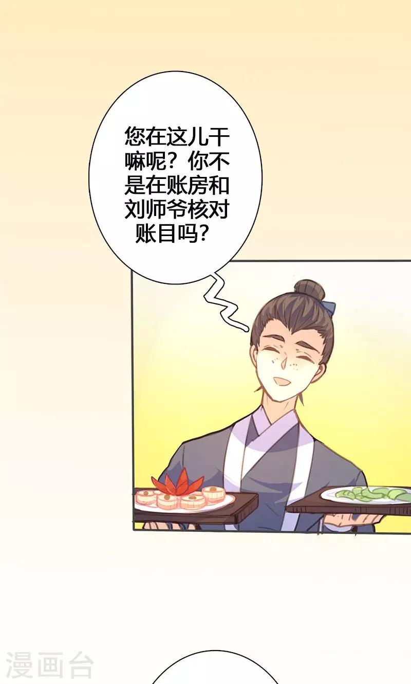 第51话 姑娘请留步4
