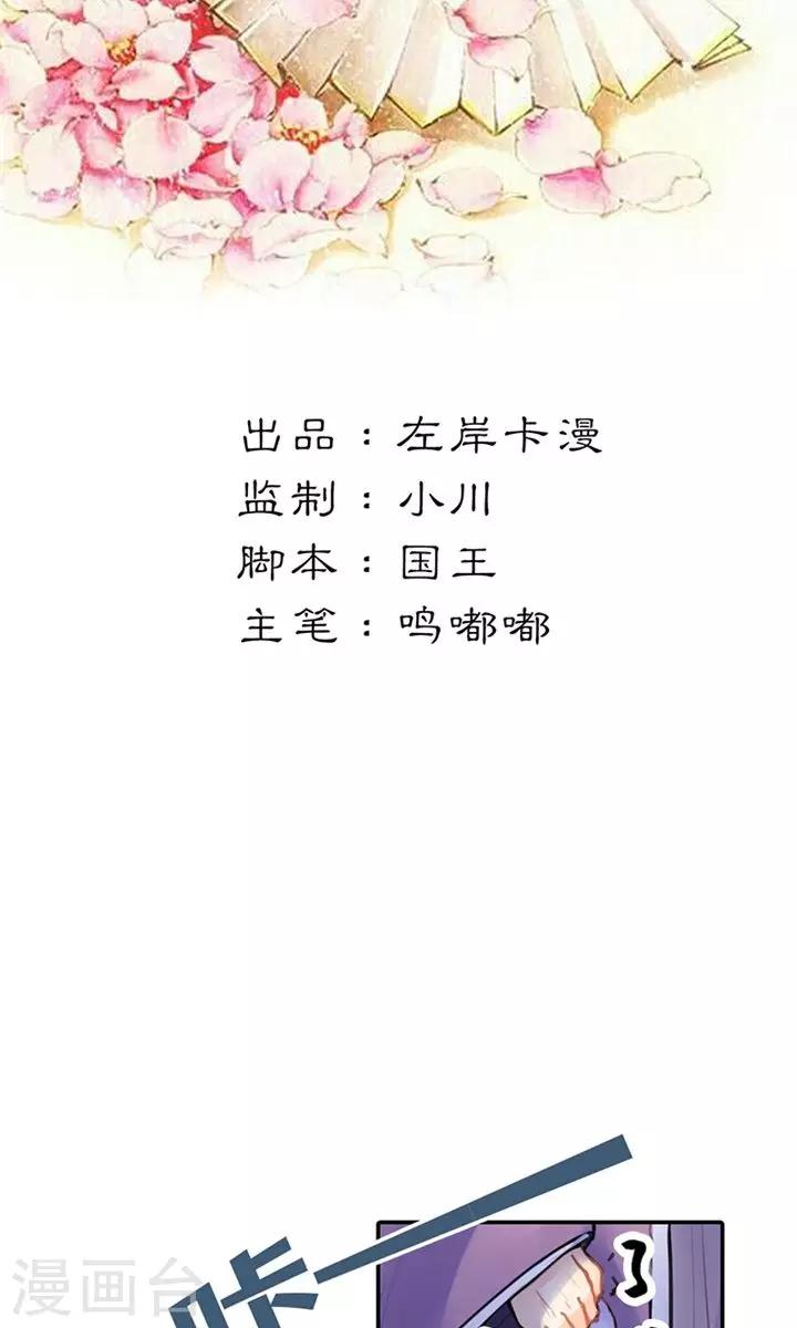 第5话 想当平妻？做梦！1