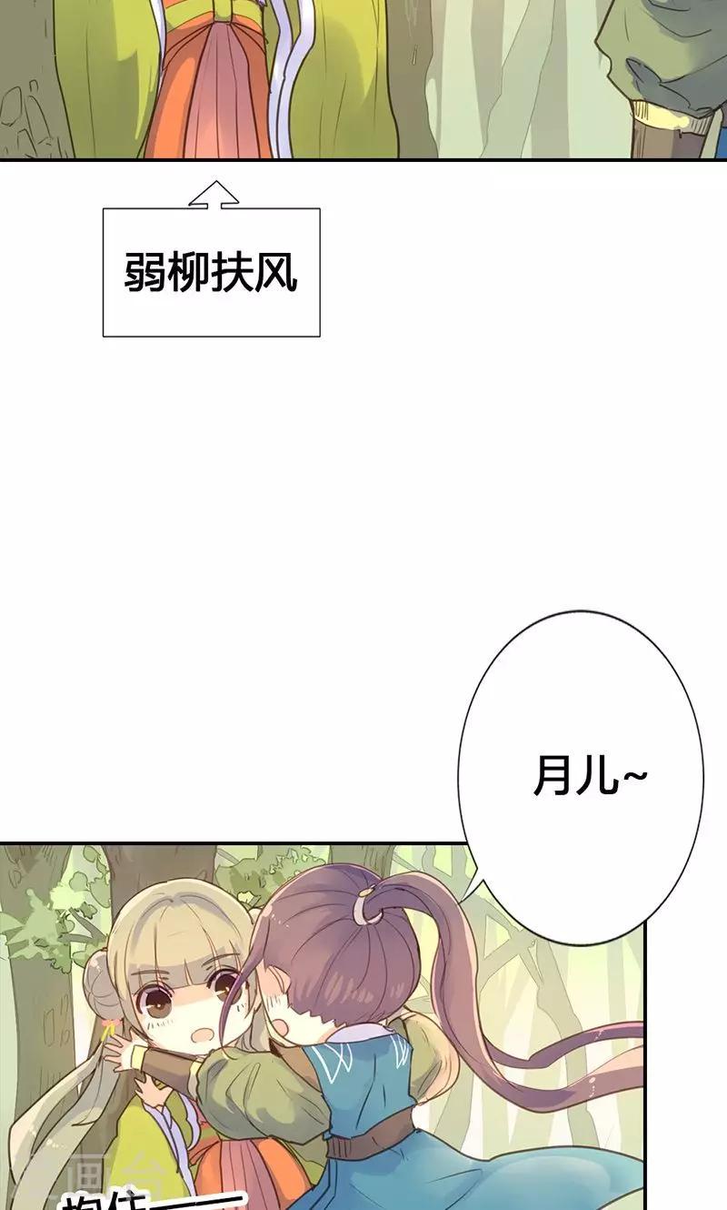 第17话 真是个小贱人14