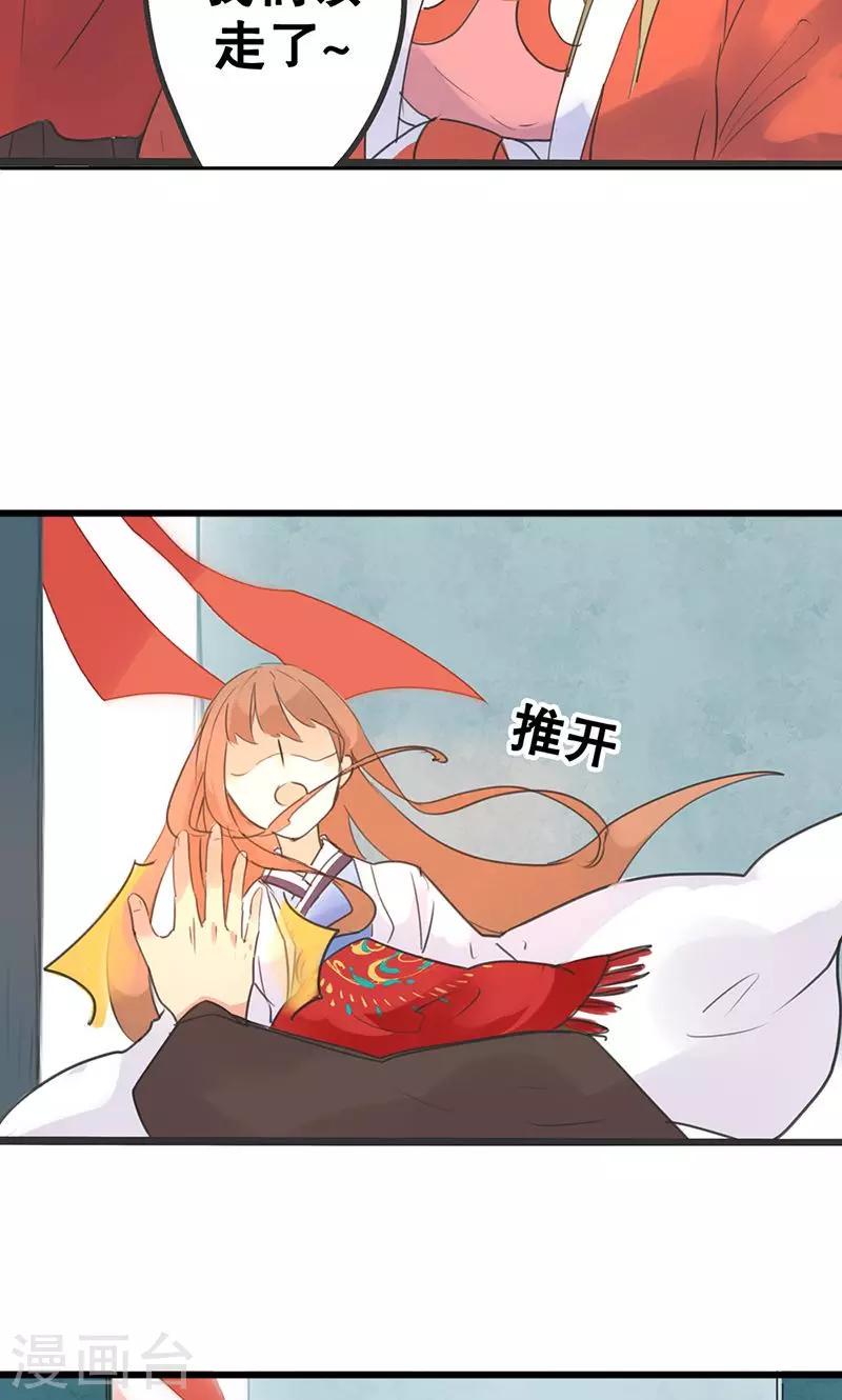第1话 曾经的誓言28
