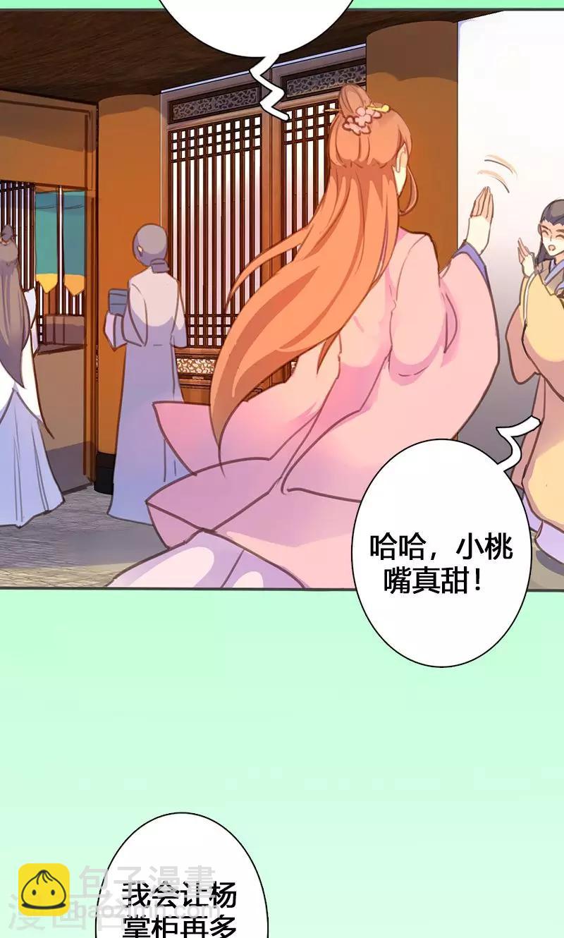 第54话 你要去哪27