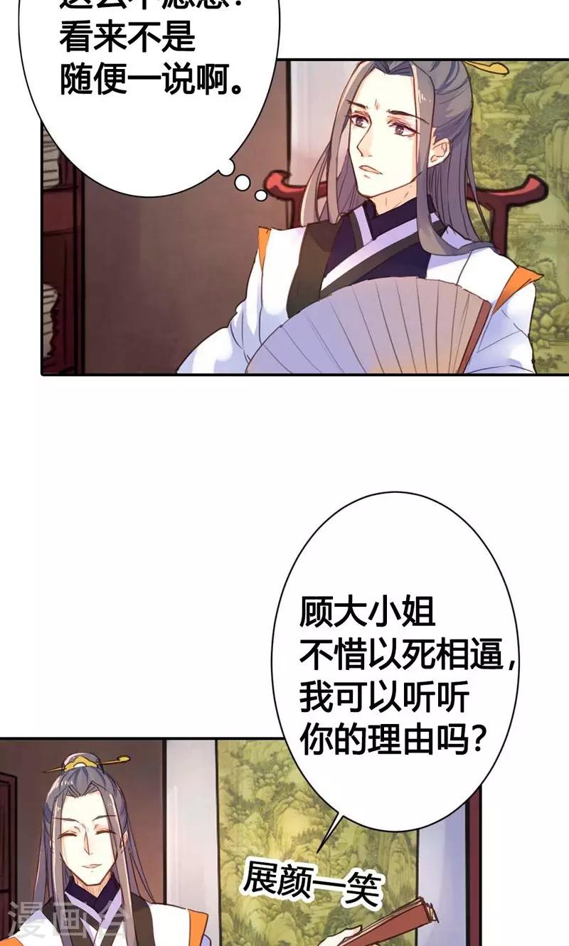 第9话 改变命运，谈何容易9