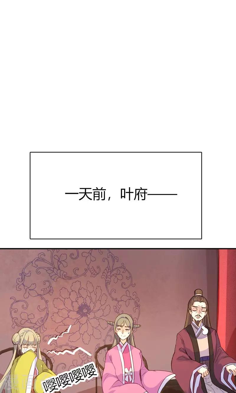 第41话 订婚宴14