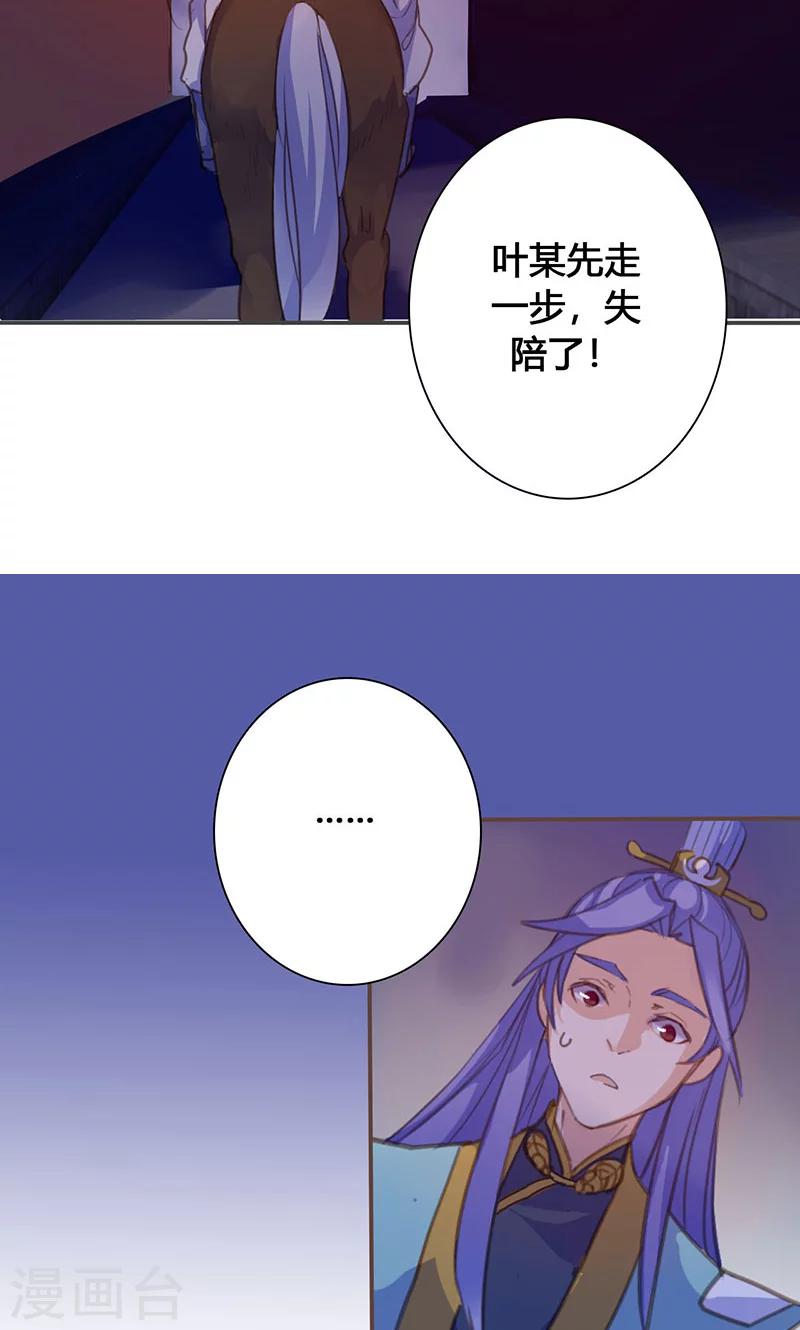 第67话 放我下来！24