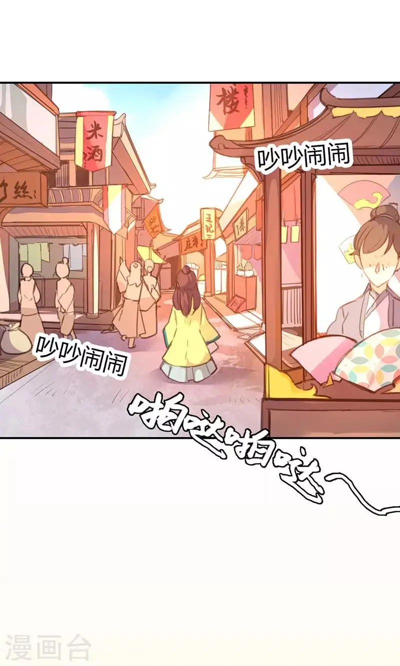 第38话 守护之物2