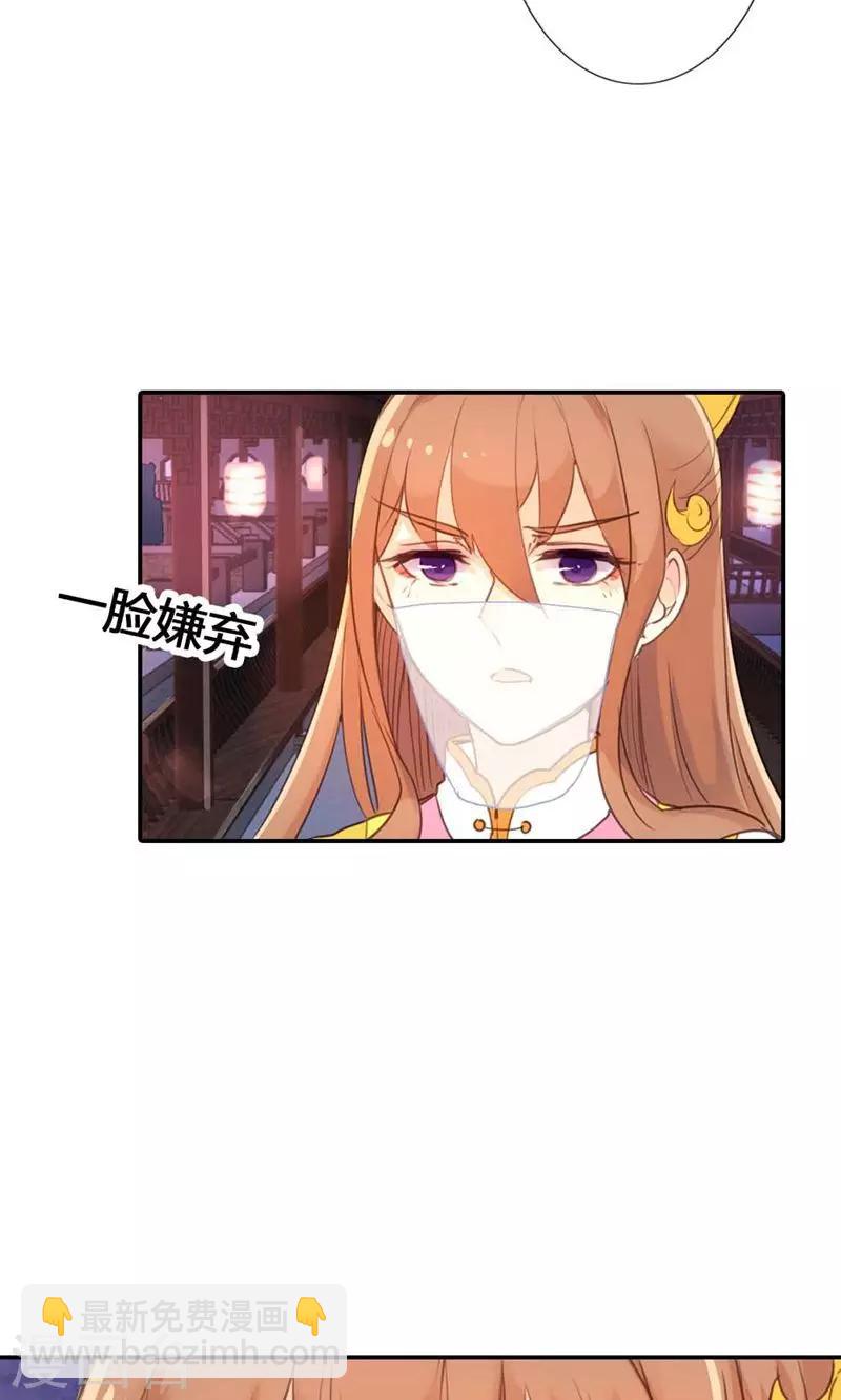 第11话 萍水相逢26