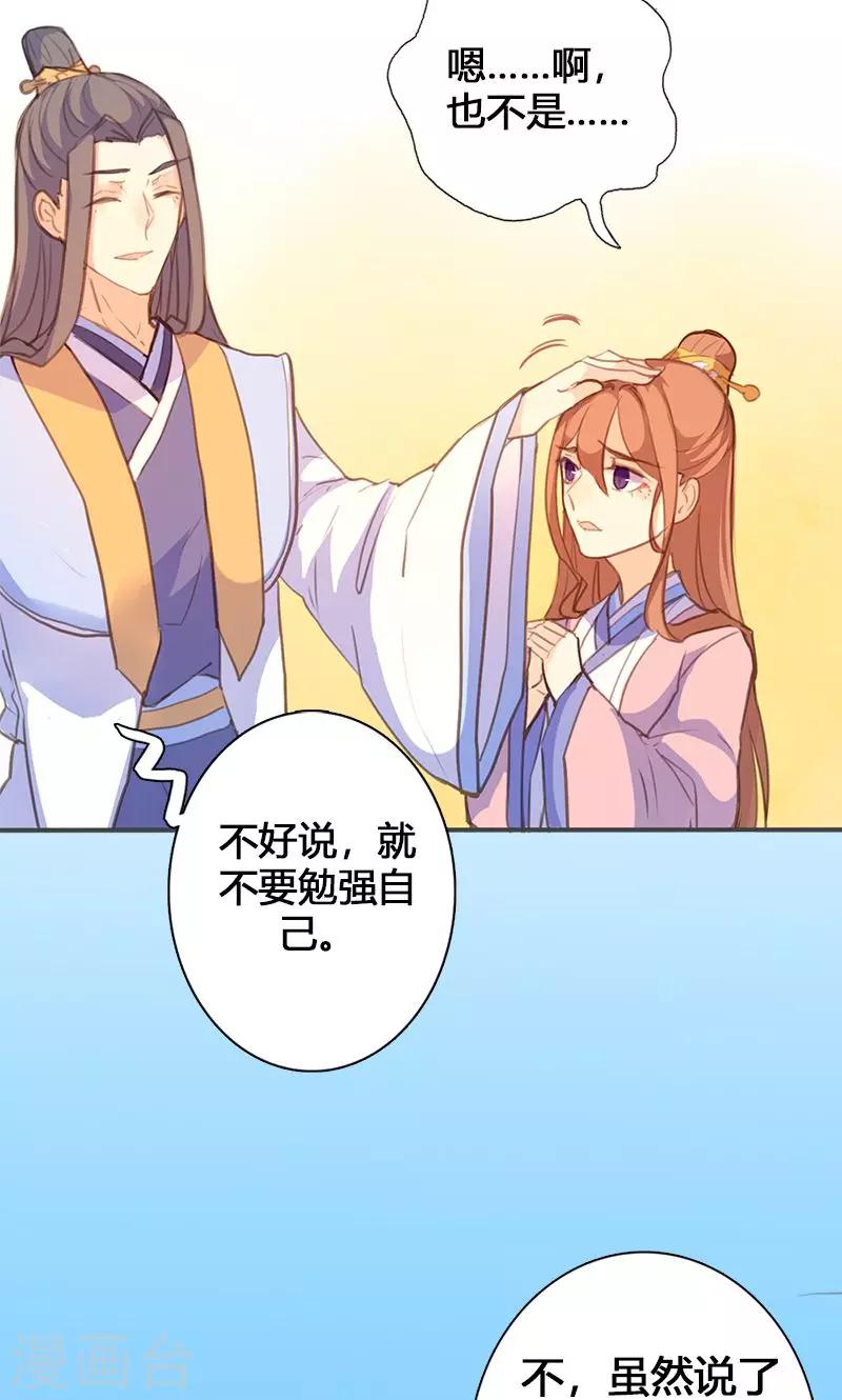 第55话 我不能让悲剧重演15
