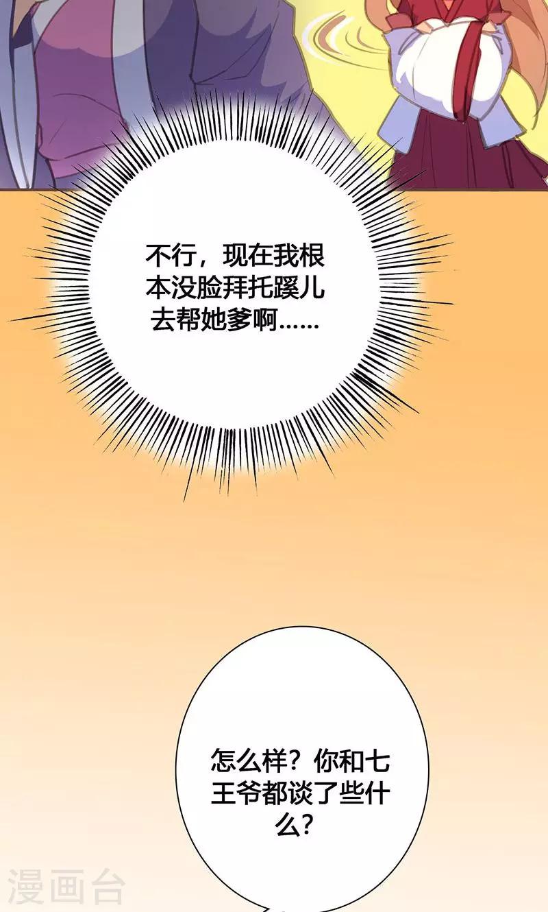 第63话 想插手值爆表37