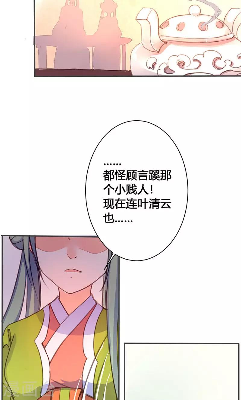 第28话 预谋8