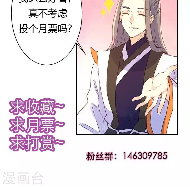 第55话 我不能让悲剧重演33