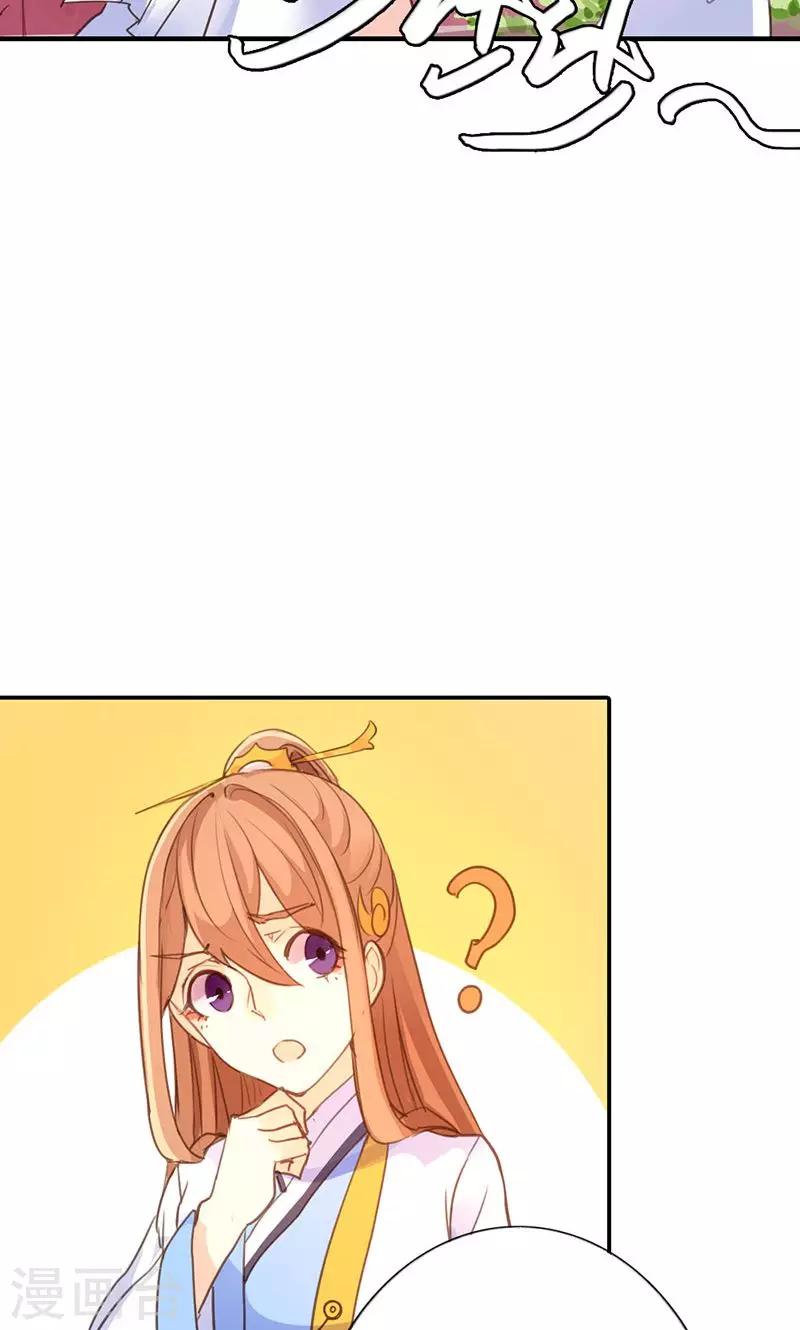 第38话 守护之物41