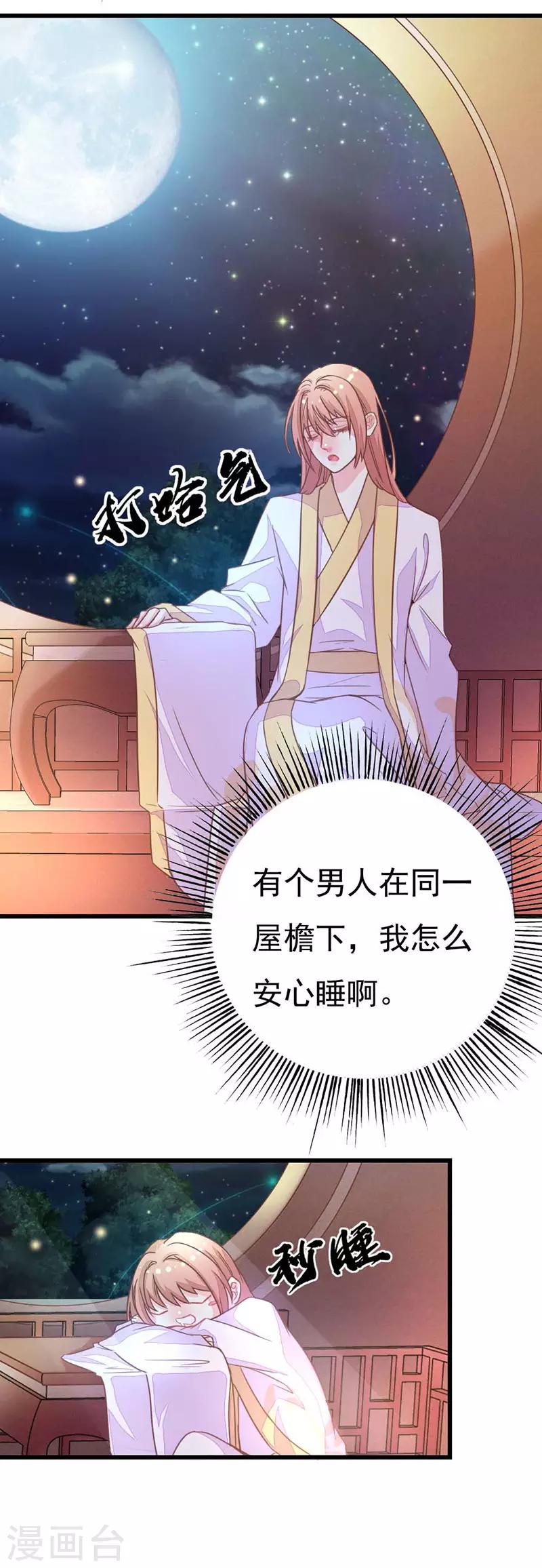 第2季6话 身份暴露10