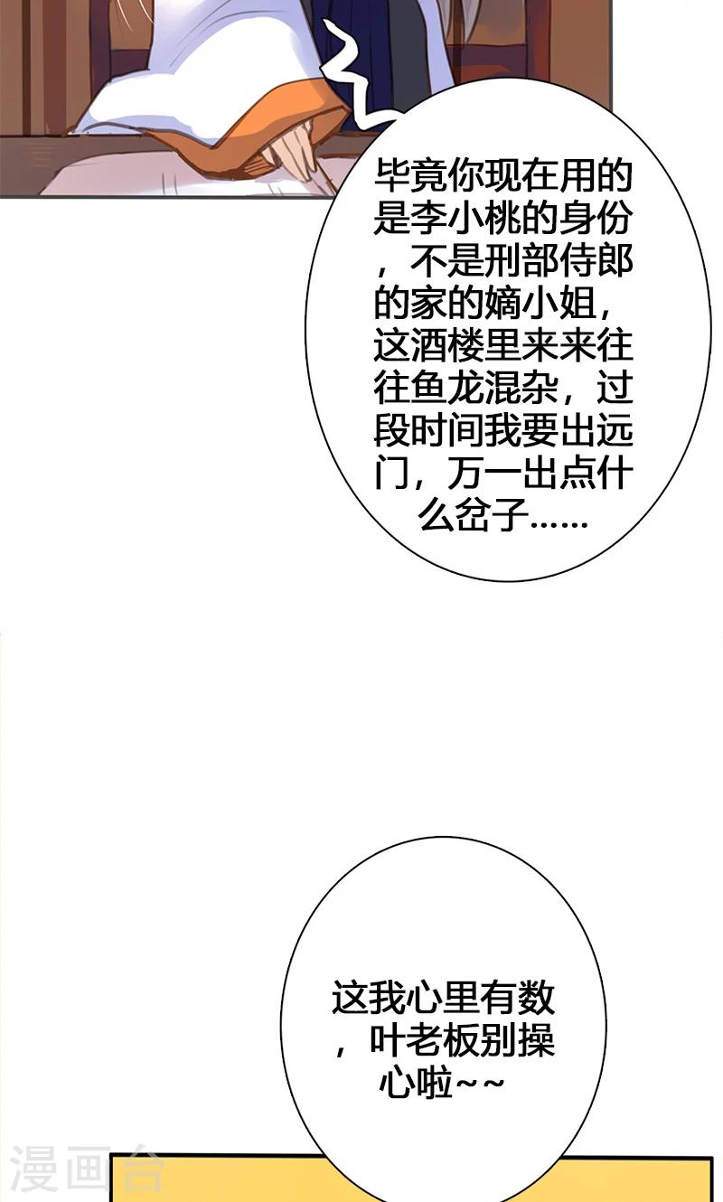 第52话 我还不想回去23