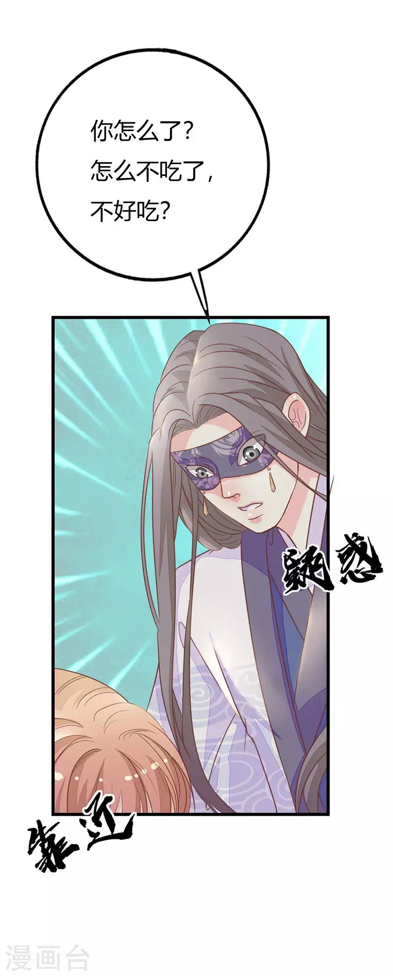第2季8话 你别碰我！6