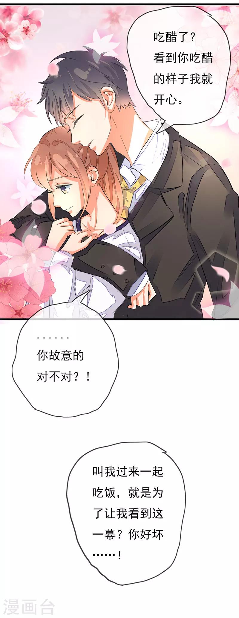 番外6 花式秀恩爱9