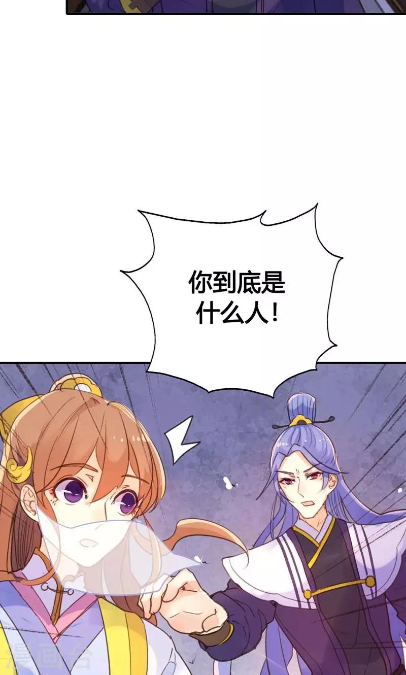 第12话 勉强娶回家做夫人4
