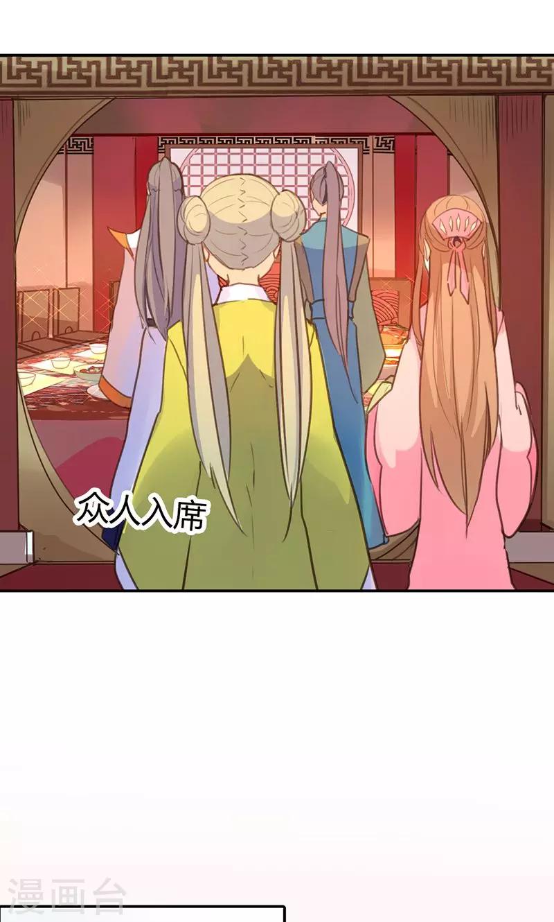 第41话 订婚宴31