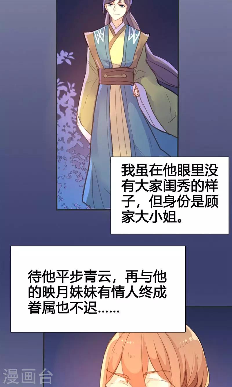 第23话 我可是来讨债的20