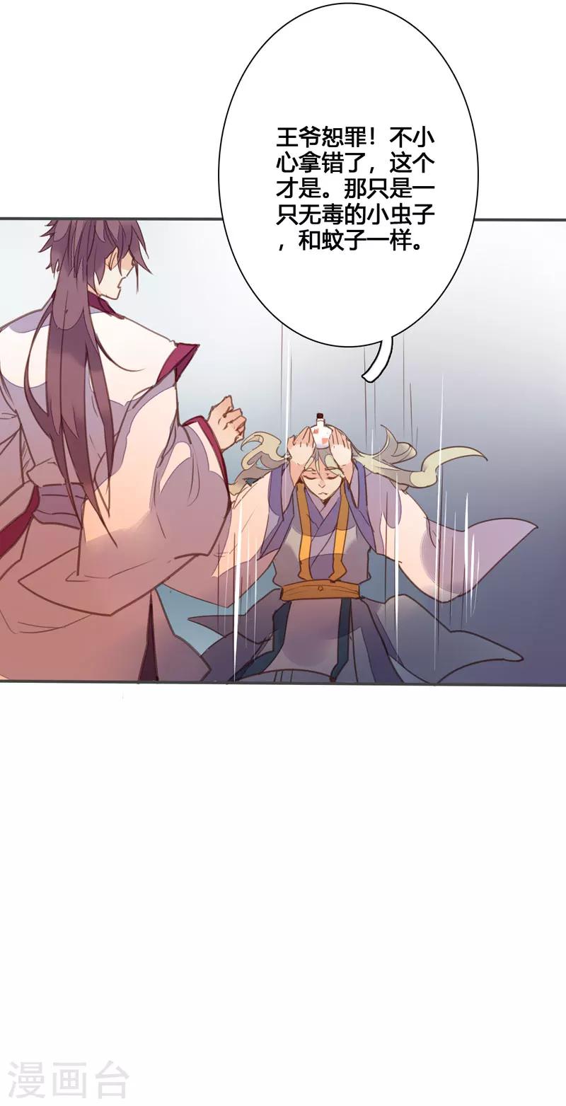 第85话 我想与你并肩战斗4