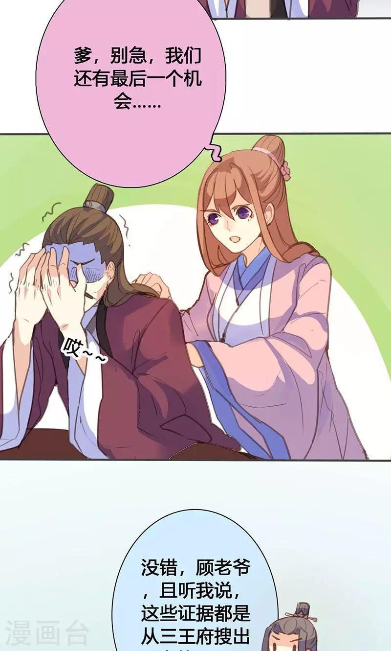 第69话 最后的机会22