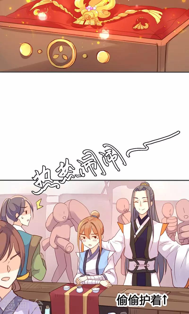第31话 别急，我们慢慢谈3