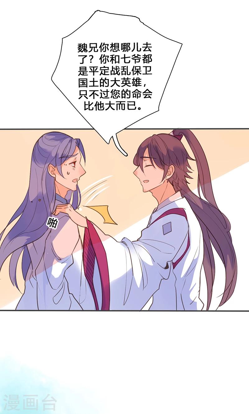 第74话 果然不出所料24