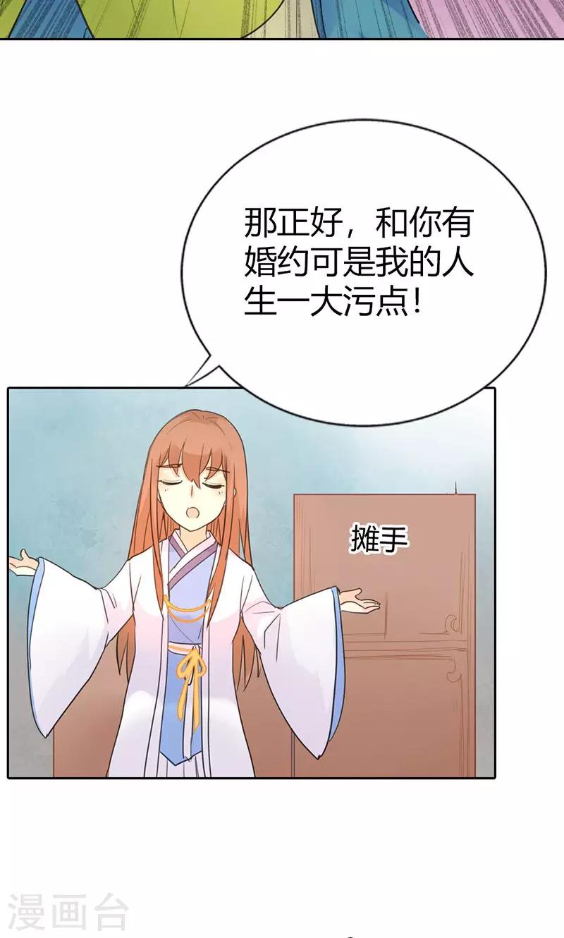 第2话 我穿越了！28