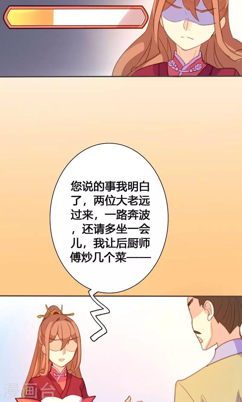 第63话 想插手值爆表12