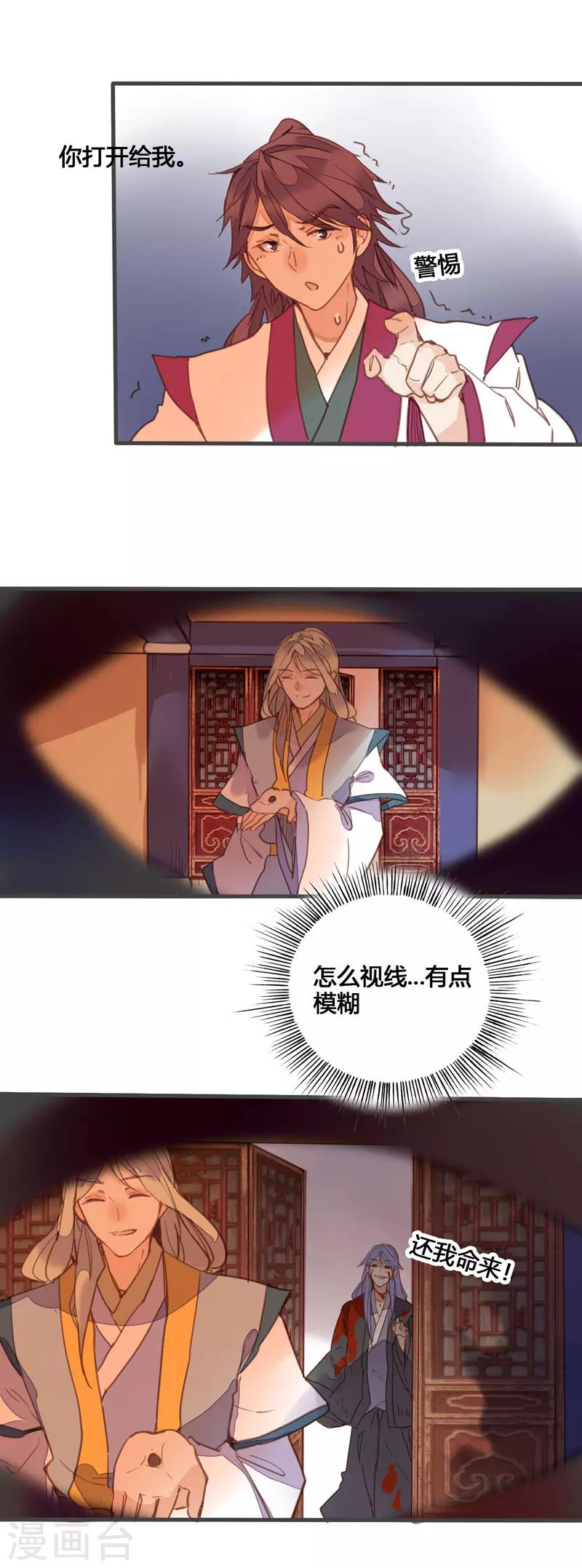 第85话 我想与你并肩战斗5