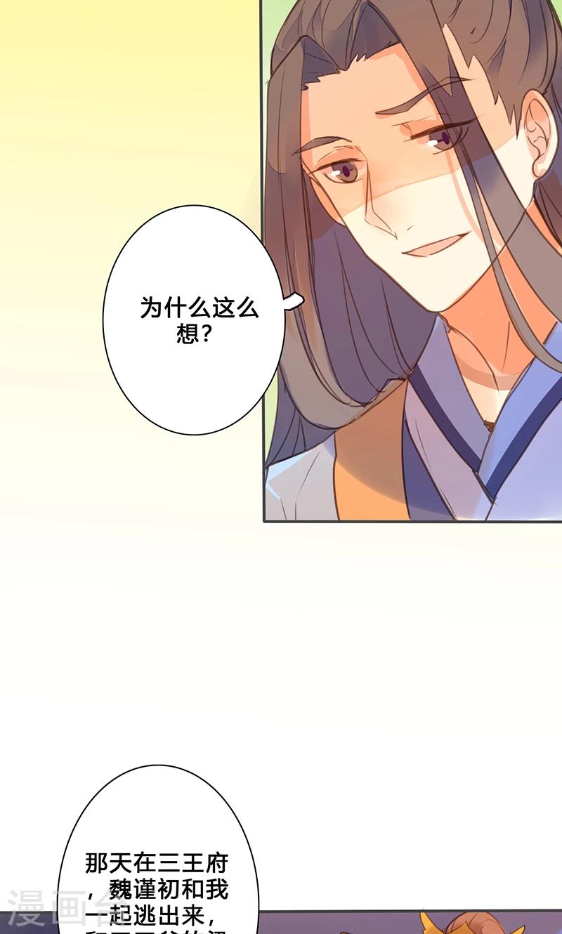 第74话 果然不出所料5