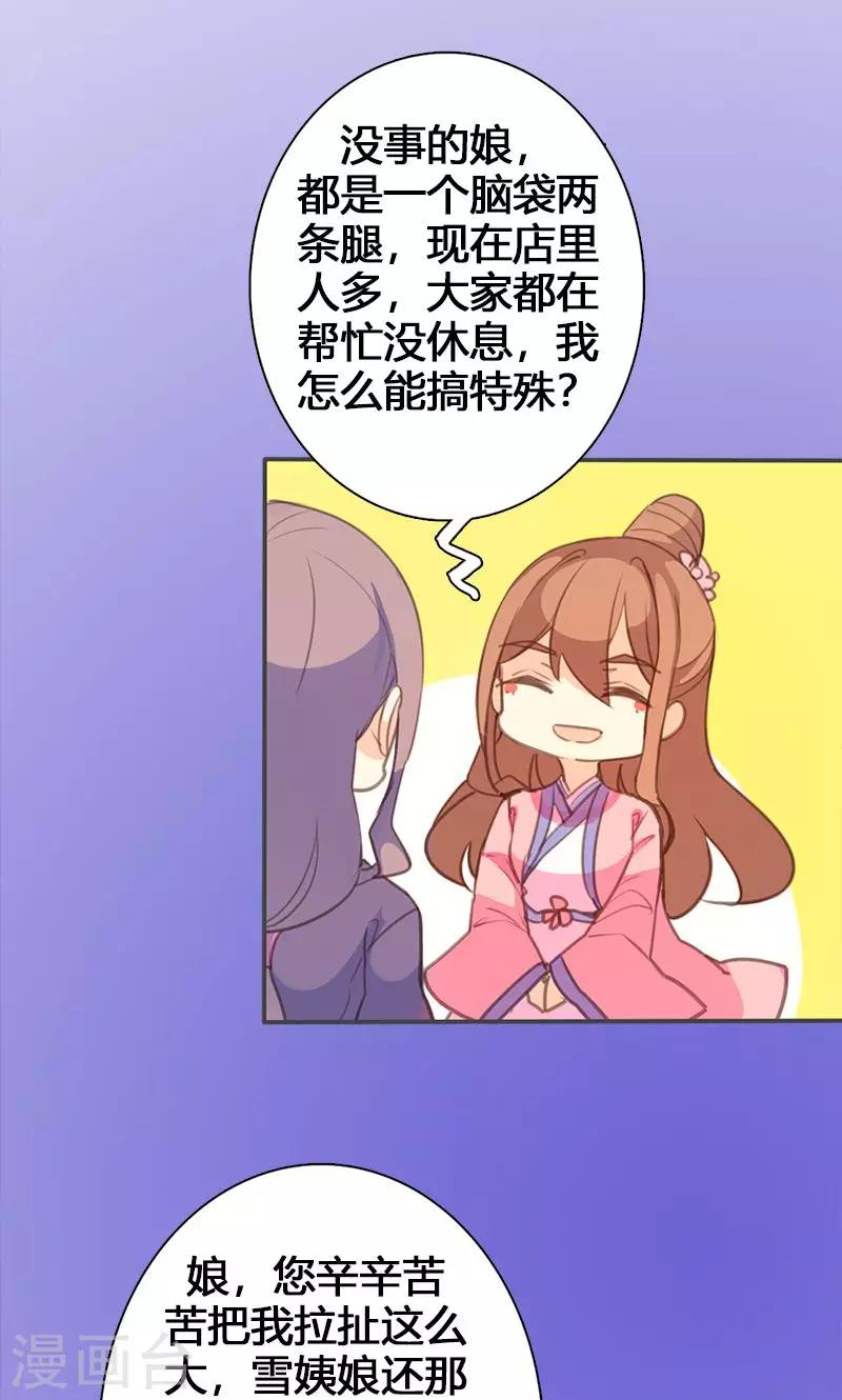 第61话 会见三王爷8