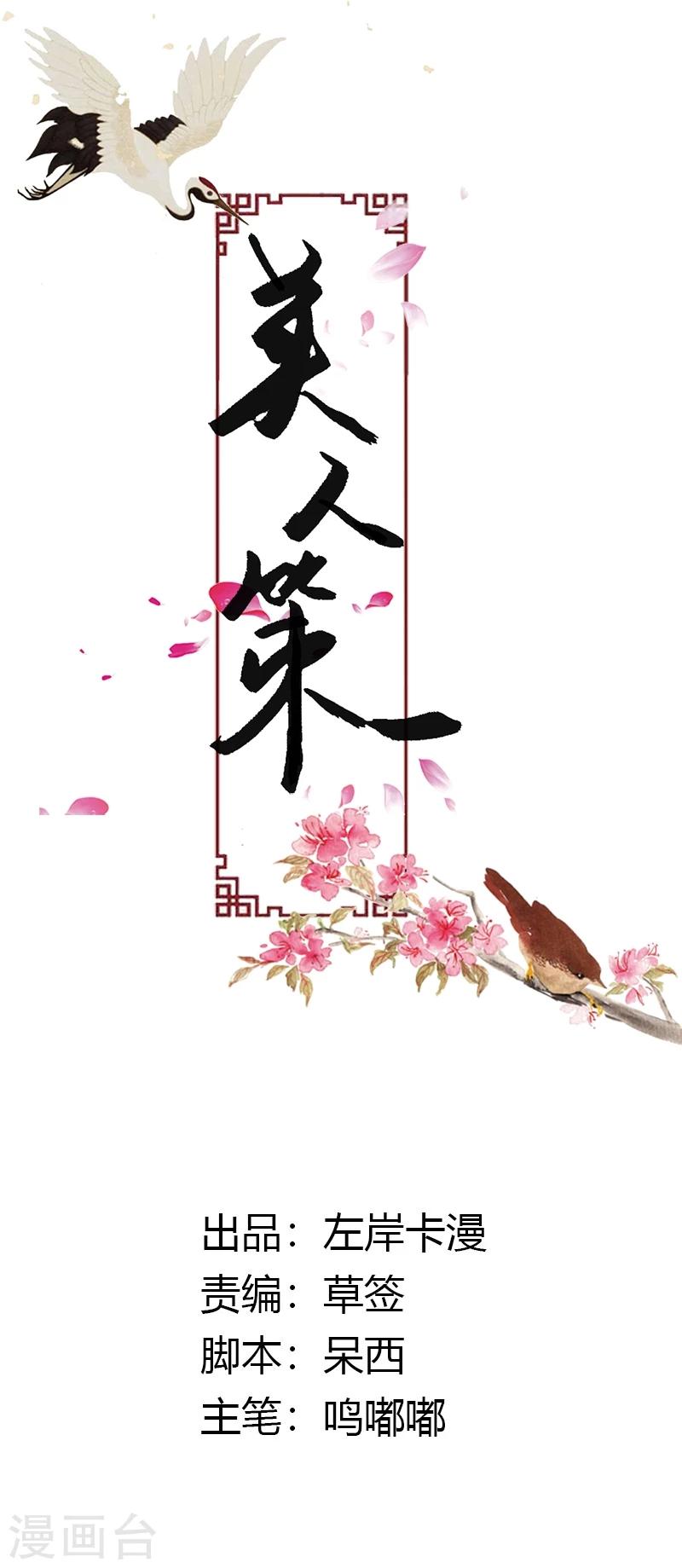 第84话 营救计划开始0