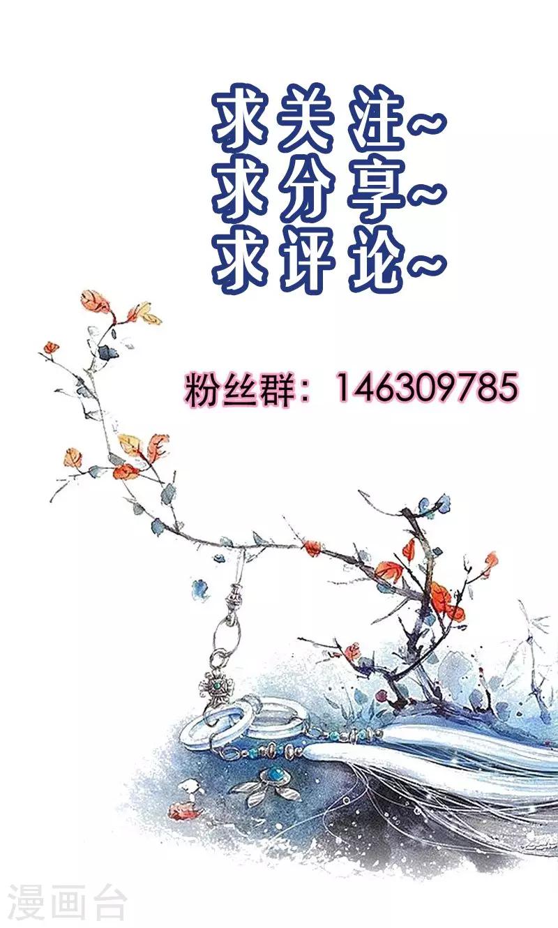 第30话 如此聒噪，有失大家闺秀风范23