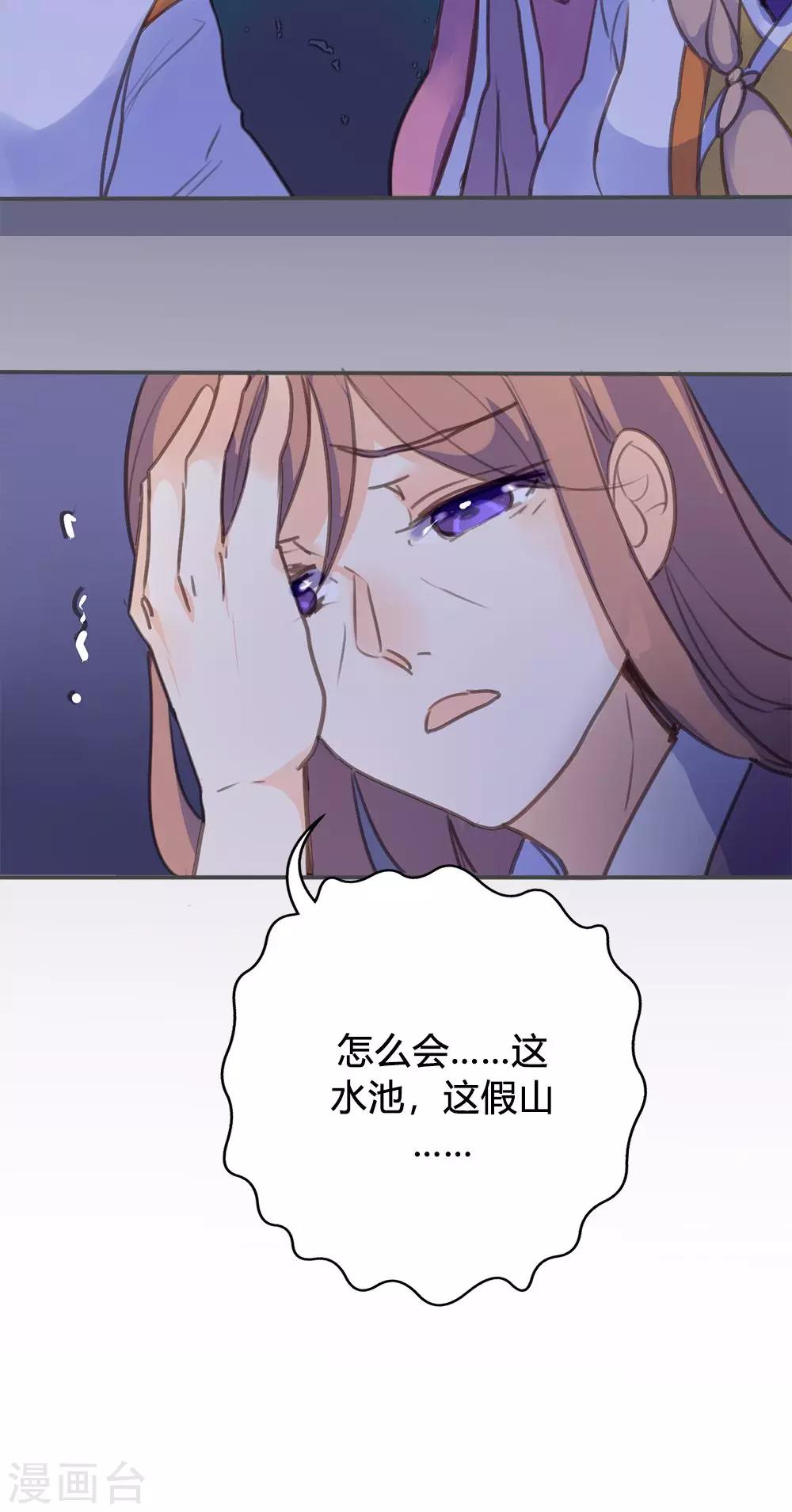 第47话 连夜逃跑29