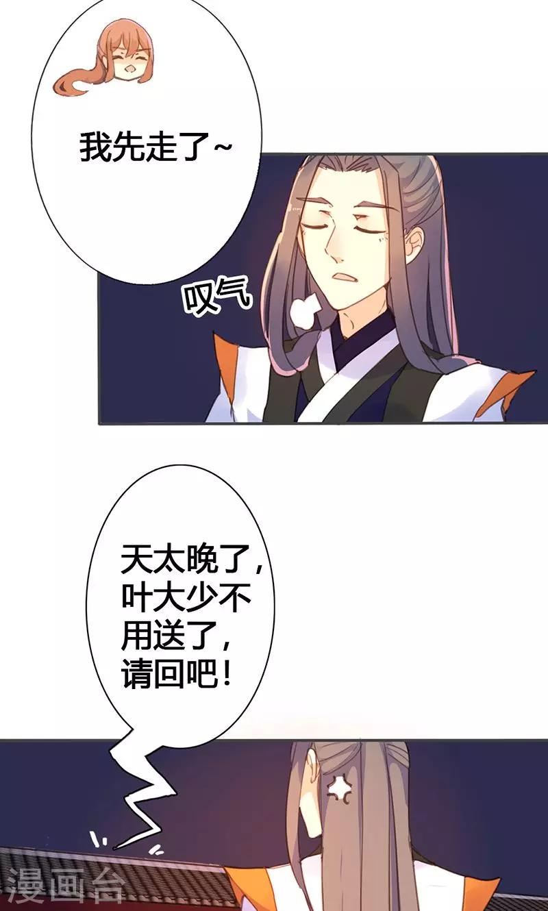 第21话 真是个可爱的姑娘12