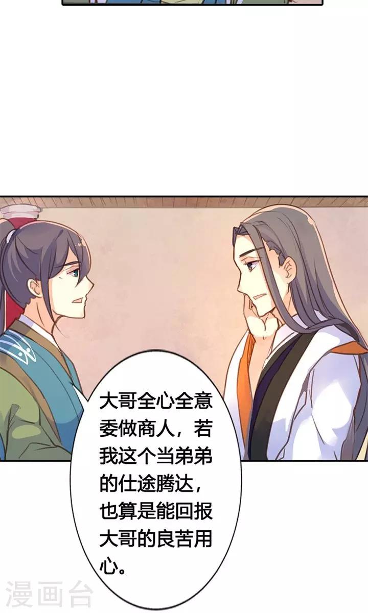 第24话 两个都想娶？20