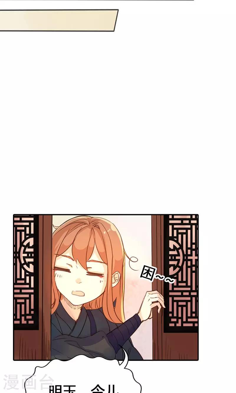 第21话 真是个可爱的姑娘18