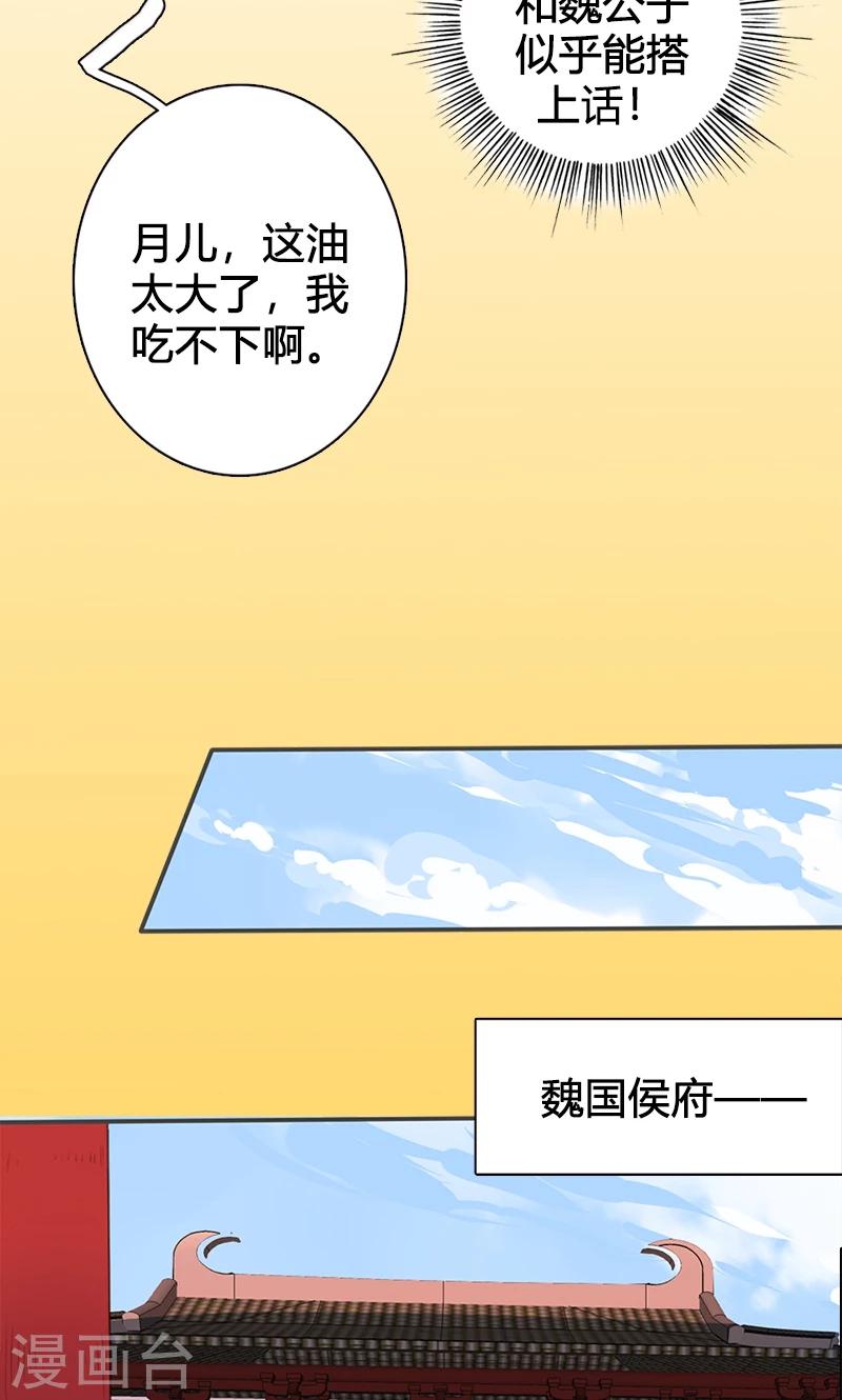 第58话 冤家路窄12