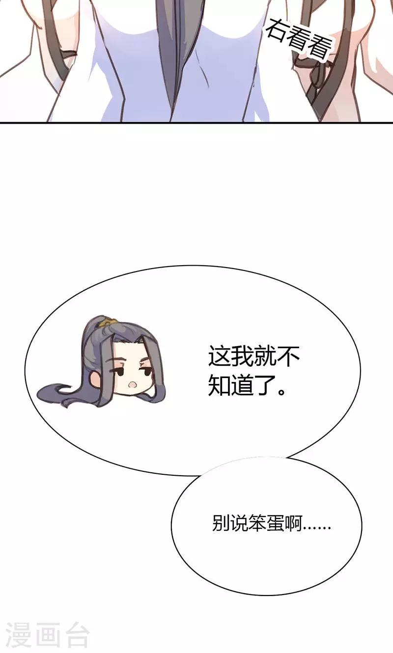 第39话 阴谋开始45