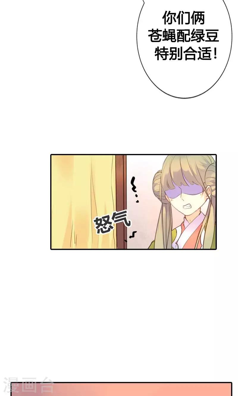 第11话 萍水相逢7
