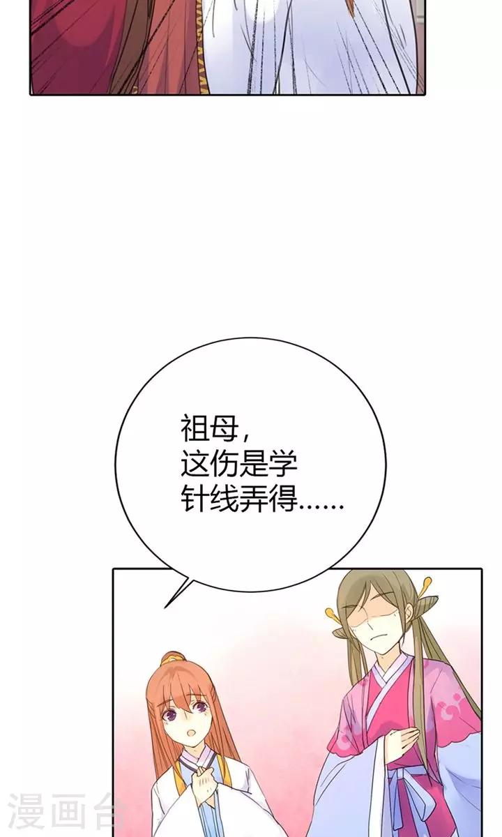 第4话 这一世绝不被欺16