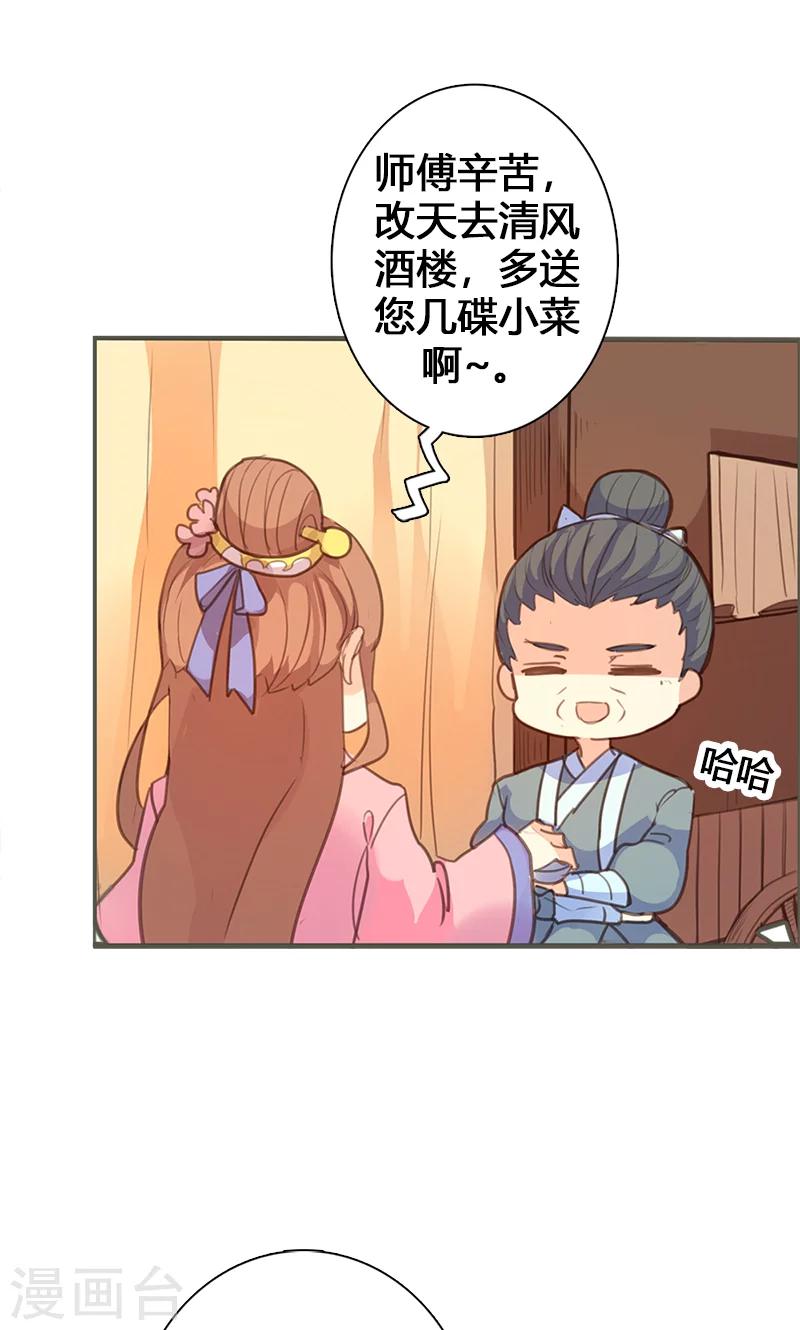 第57话 大展身手28