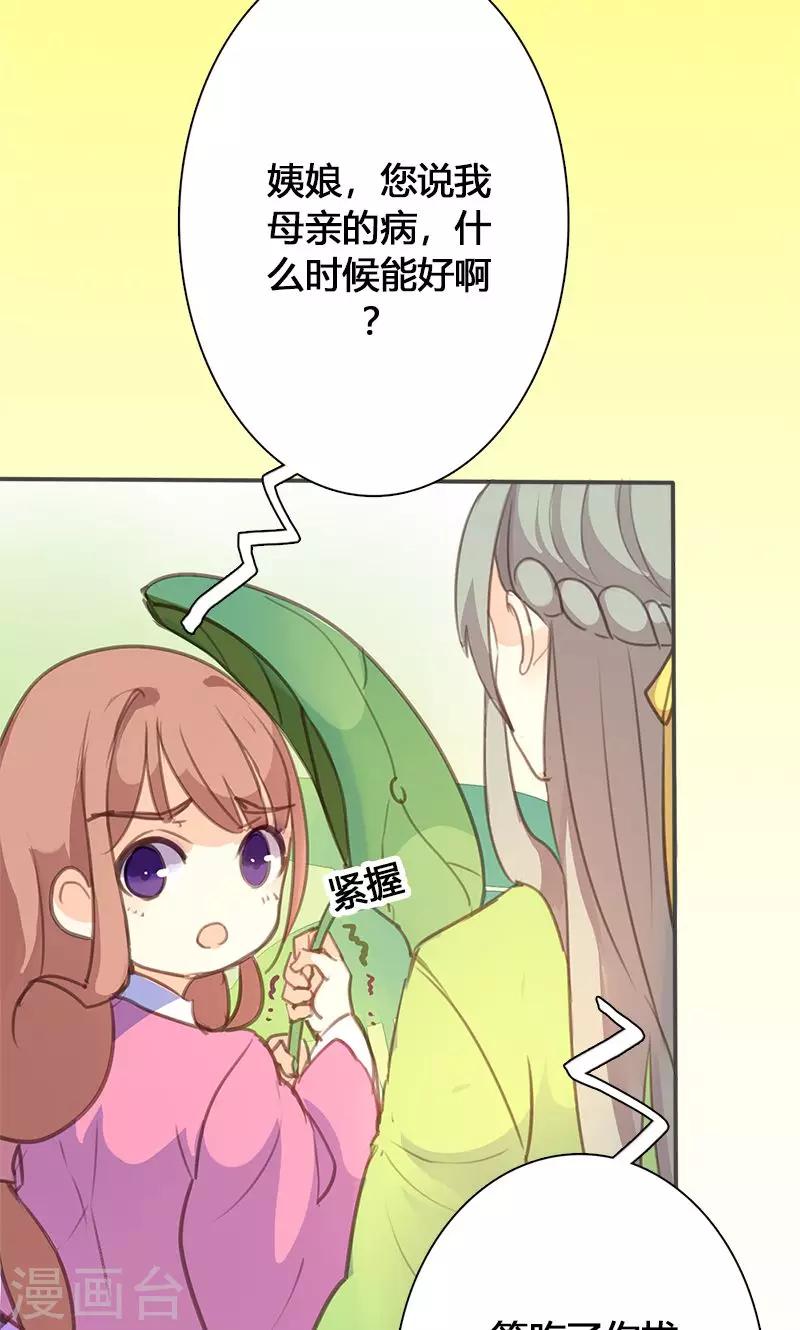 第48话 我不希望你深陷仇恨9