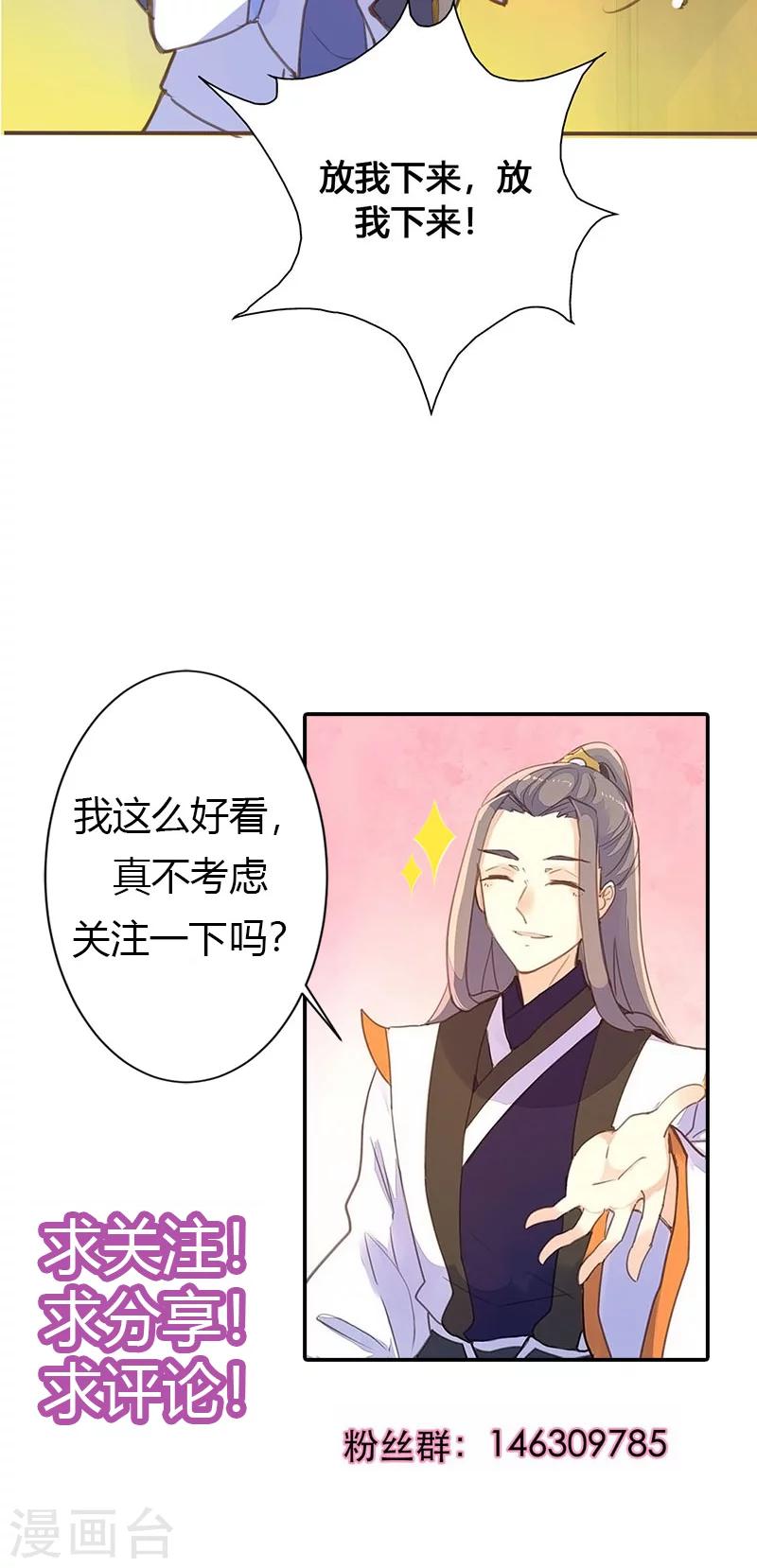 第67话 放我下来！27