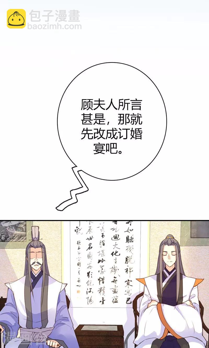 第41话 订婚宴19
